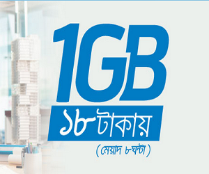 Gp 18 taka 1 gb internet offer grammentpone 1 gb internet offer