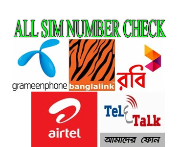 gp-sim-number-check-,All-sim-number-check-,Banglalink-sim-number-check,robi-sim-number-check