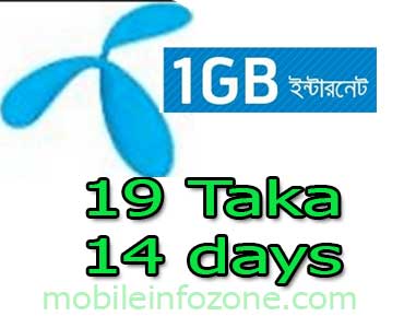 Gp-1-gb-internet-19-taka-internet-offer-2019