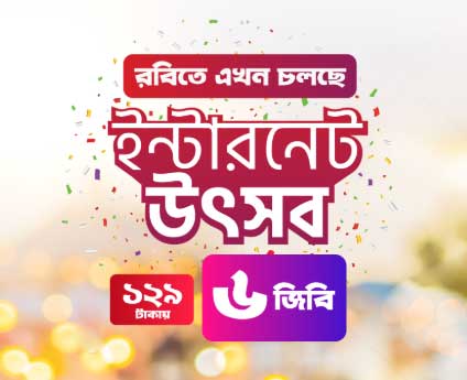 Robi-6gb-internet-offer-2019,Robi-internet-offer-6gb-internet-129-taka