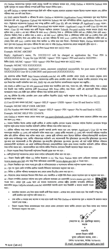 mumc-job-circular