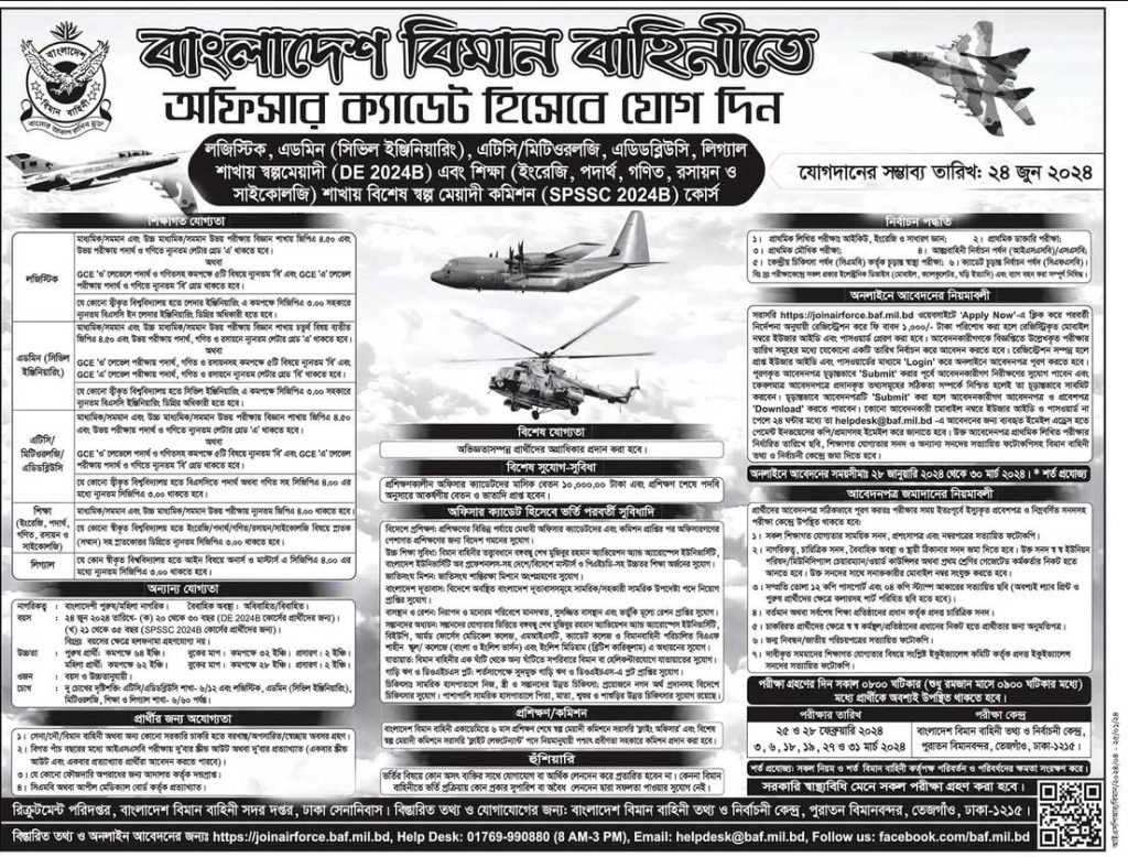 BD-airforce-job-circular