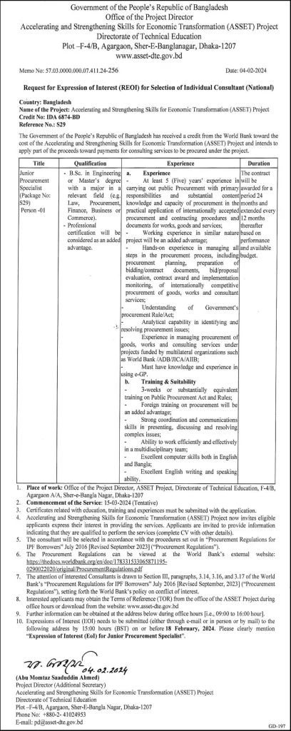 Directorate of Technical Education DTE Job Circular