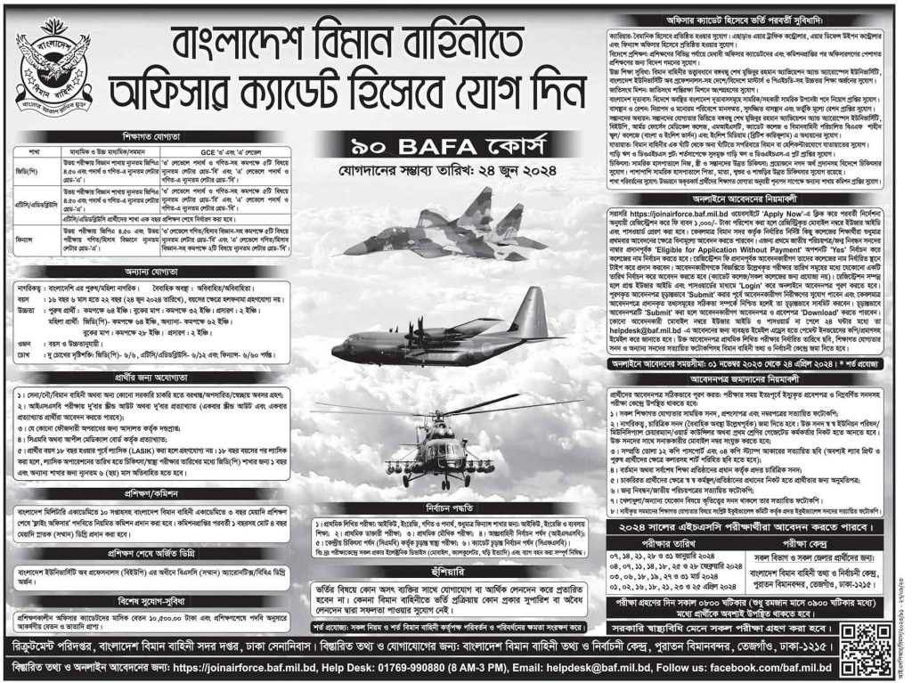 bangladesh-air-force-job-3