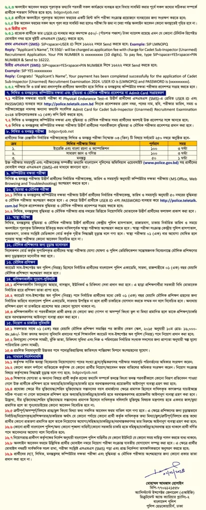 bangladesh-police-si-circular