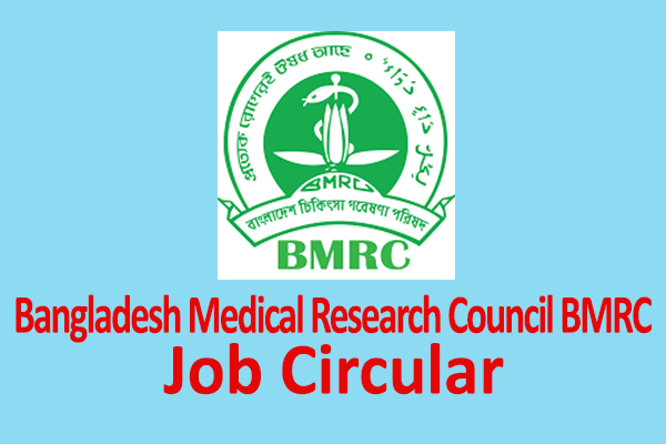 Bangladesh Medical Research Council BMRC Job Circular